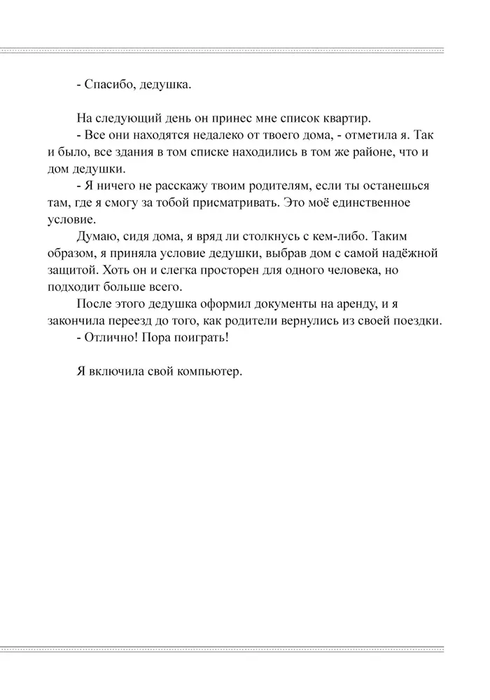 Страница 11