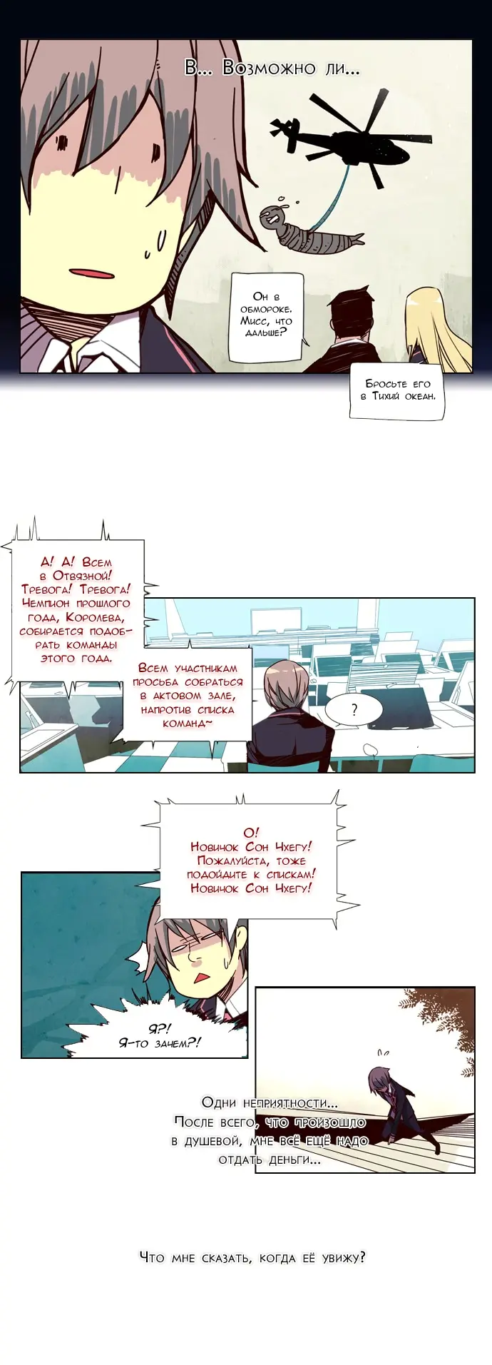 Страница 12