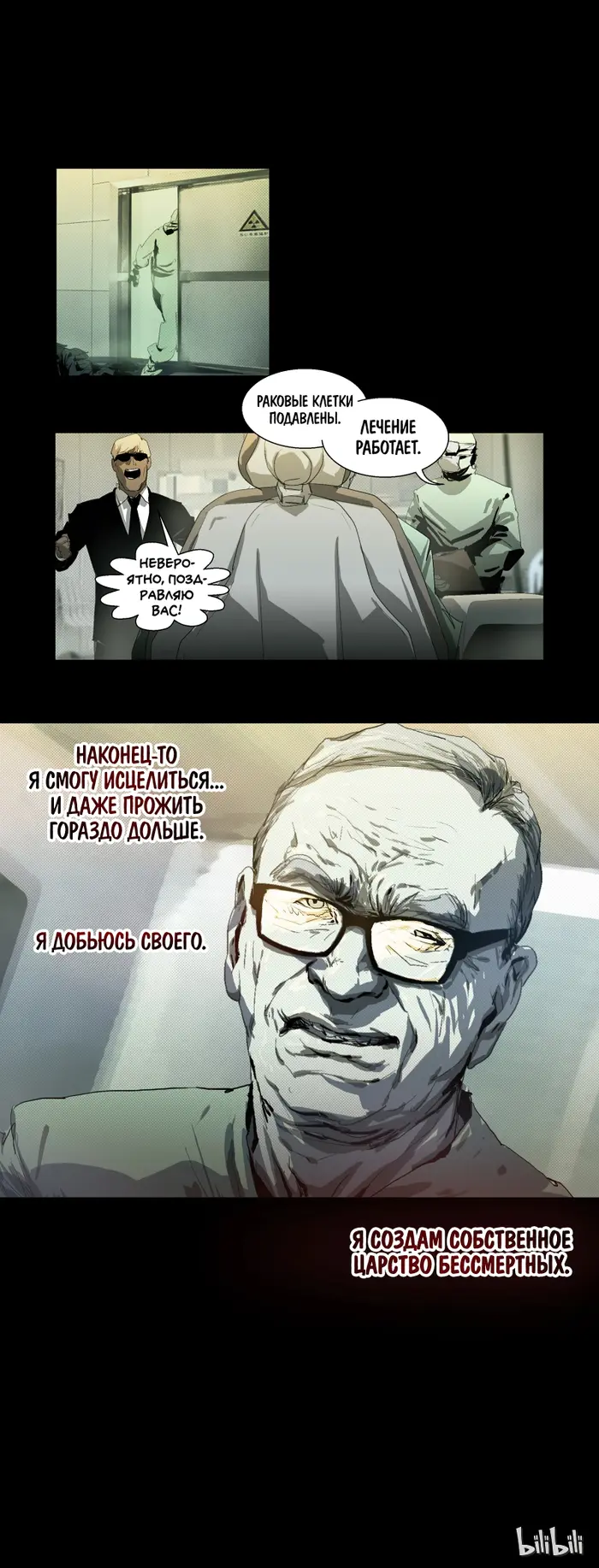 Страница 6