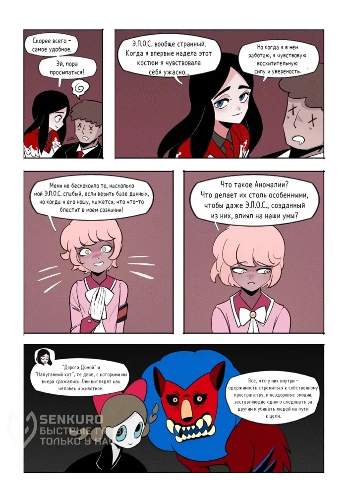 Страница 8