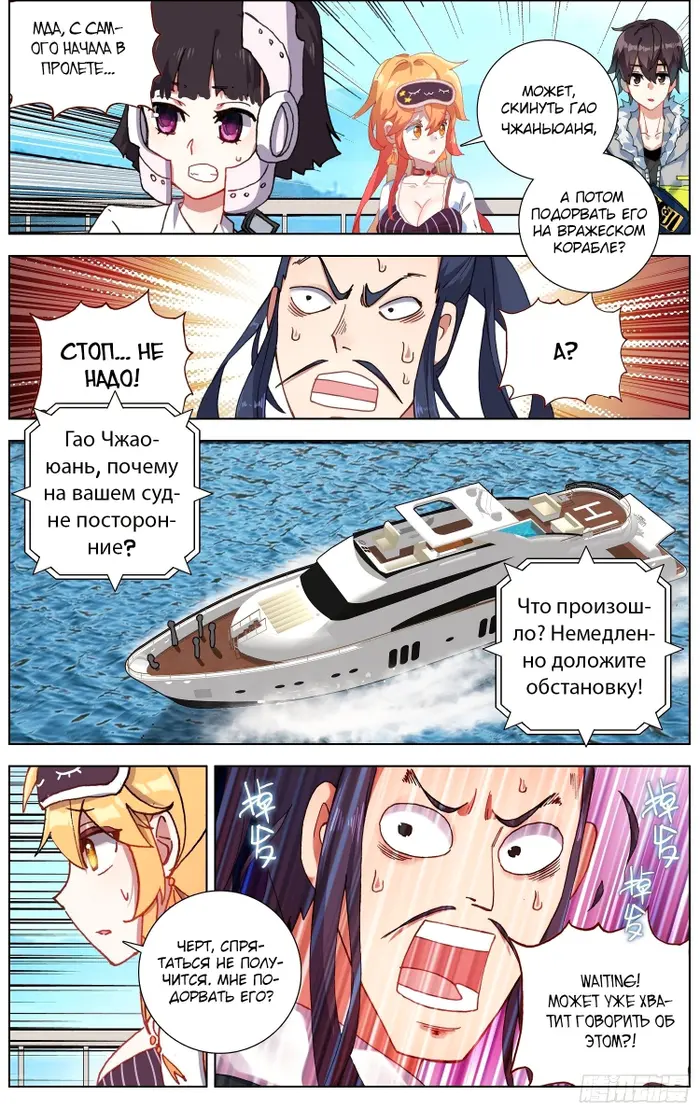 Страница 5