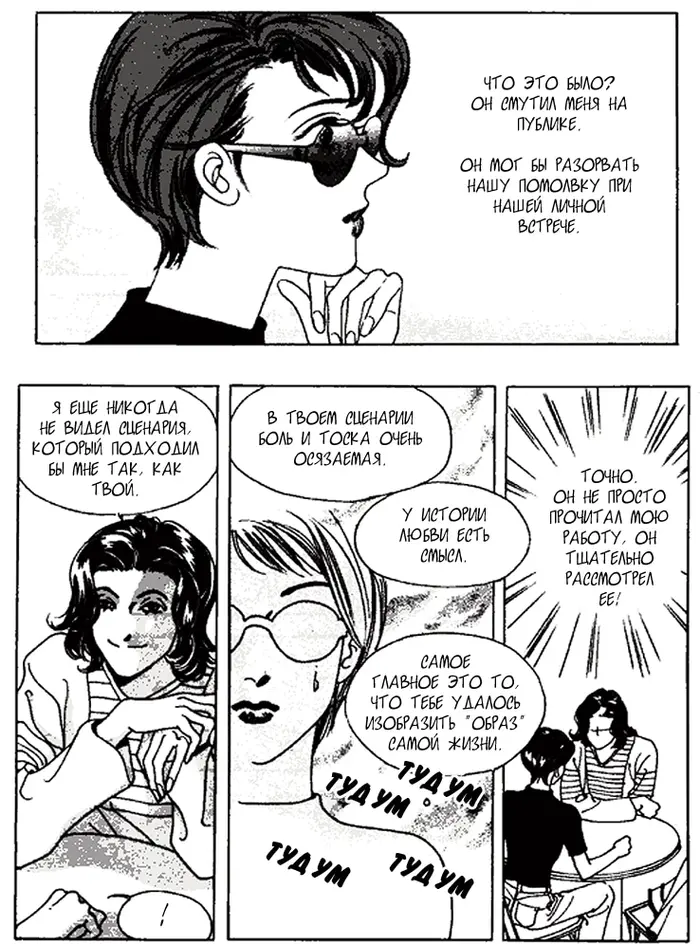 Страница 114