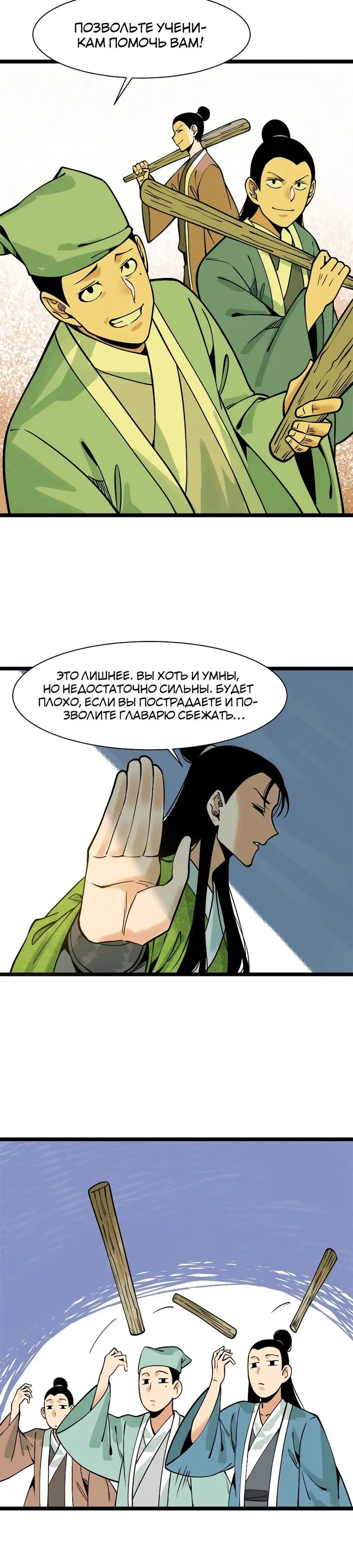 Страница 10