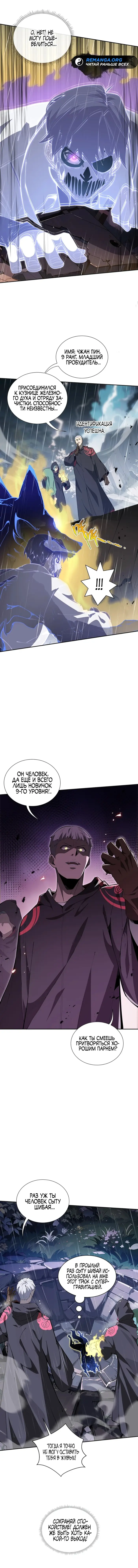 Страница 6