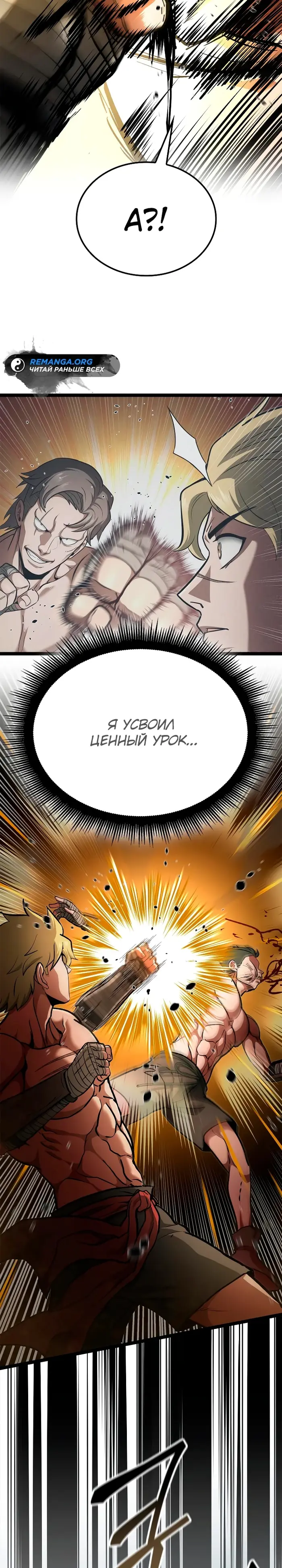 Страница 36