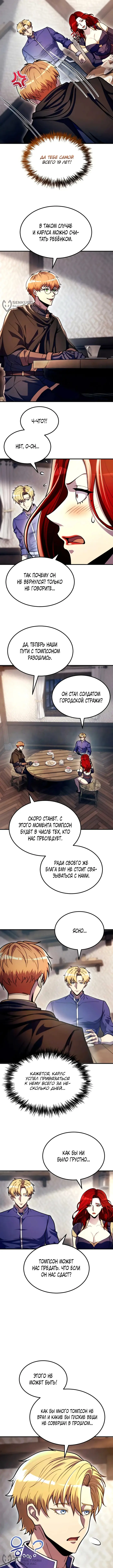 Страница 8