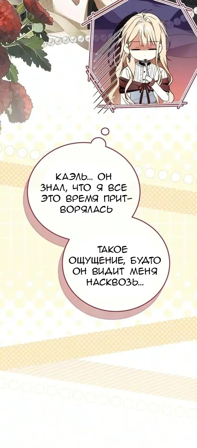 Страница 61