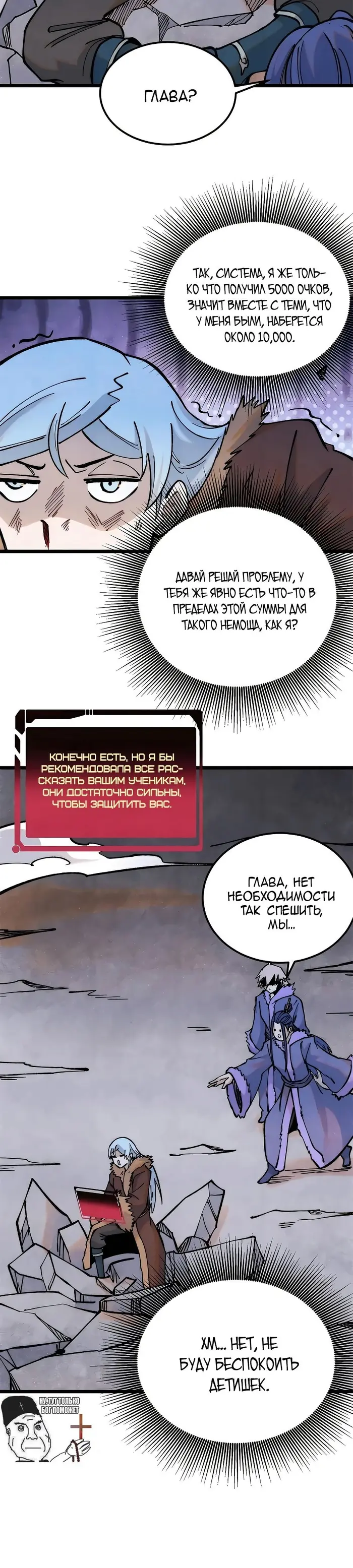 Страница 7