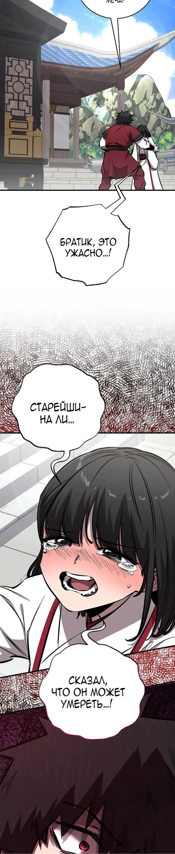 Страница 39