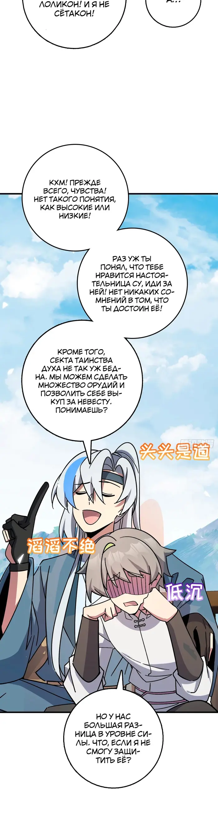 Страница 14