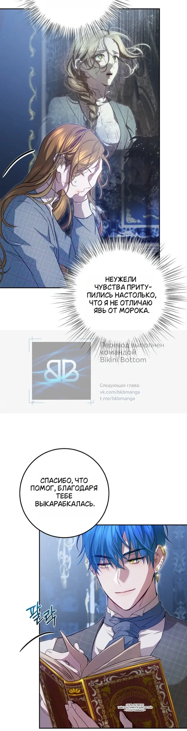 Страница 24