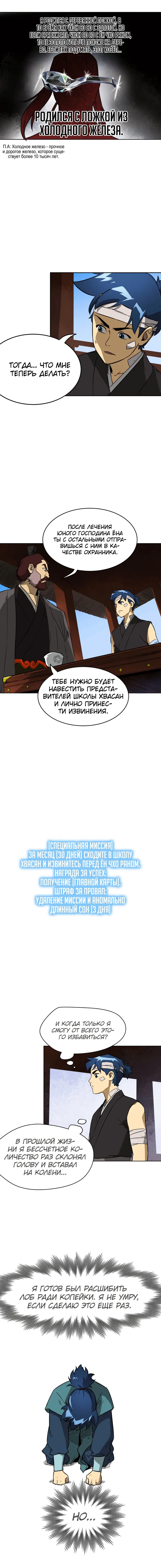 Страница 7
