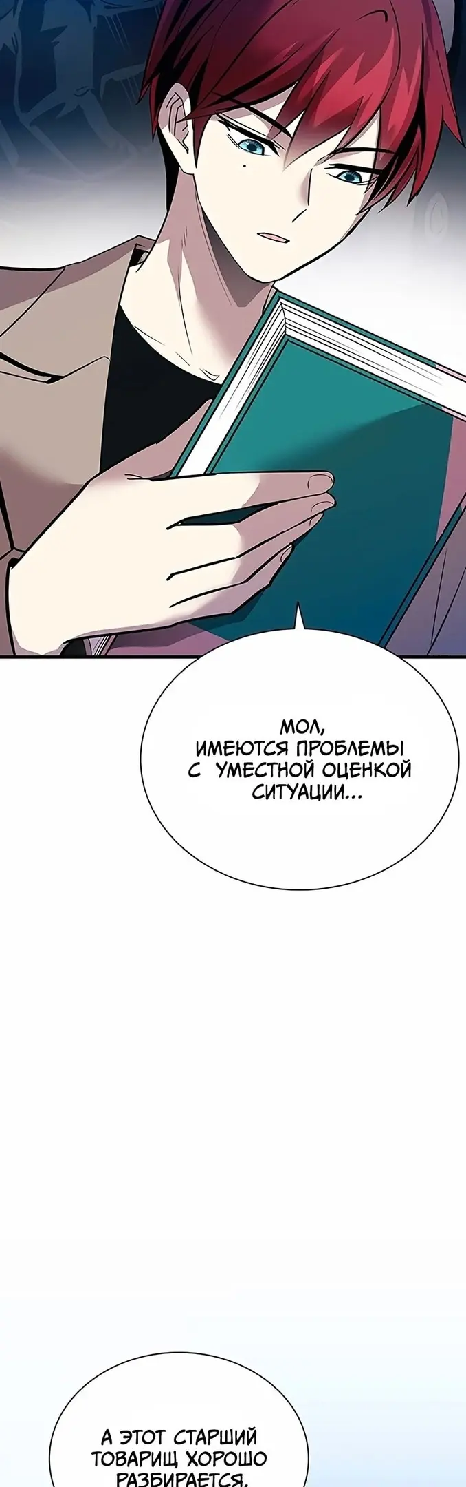 Страница 40