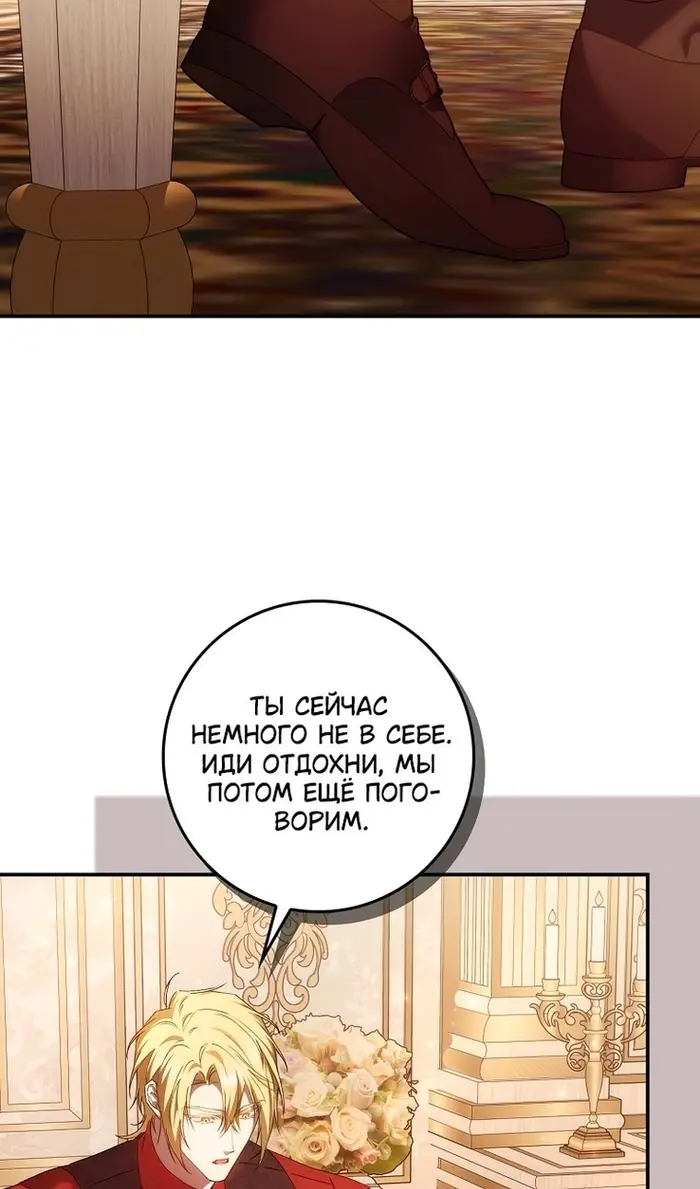 Страница 54