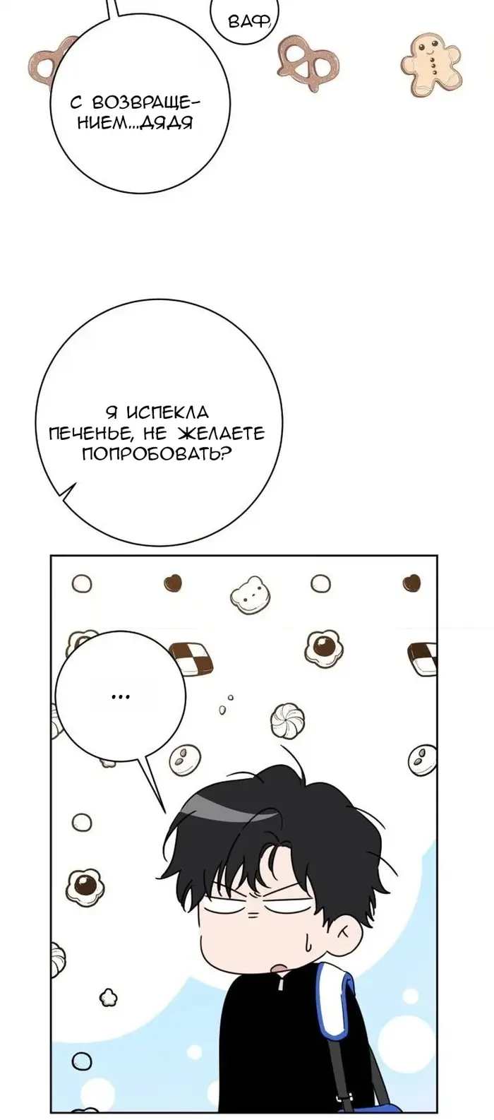 Страница 65