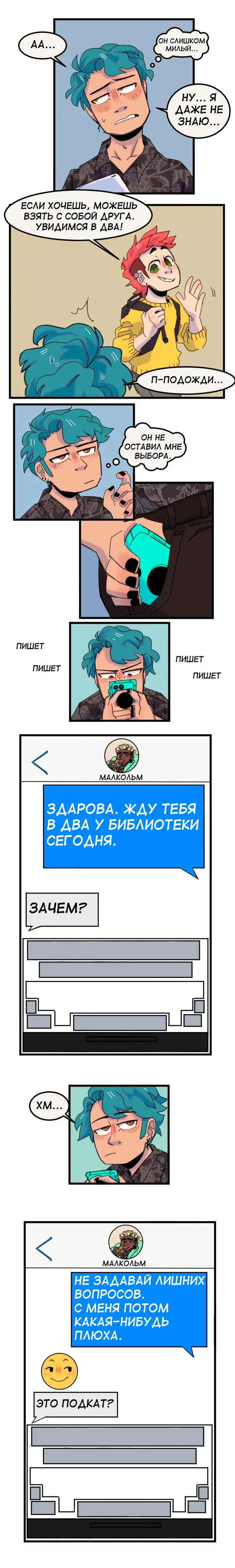 Страница 2