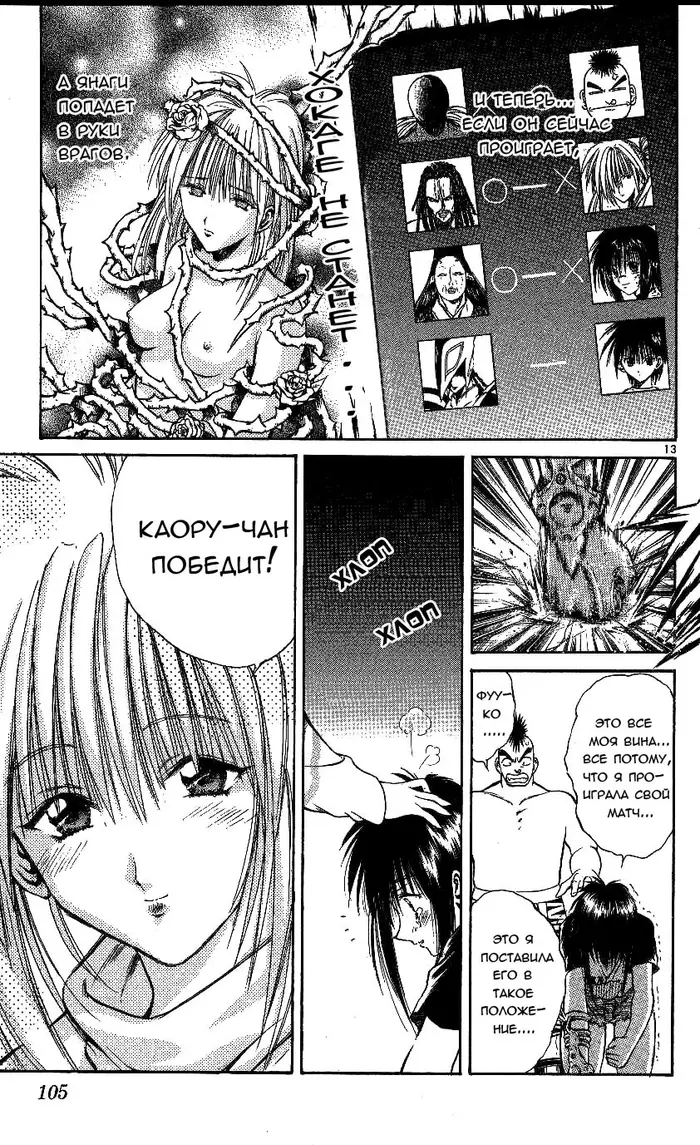 Страница 13