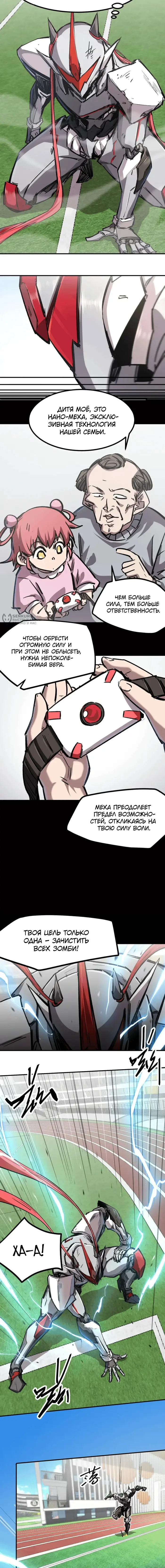 Страница 7