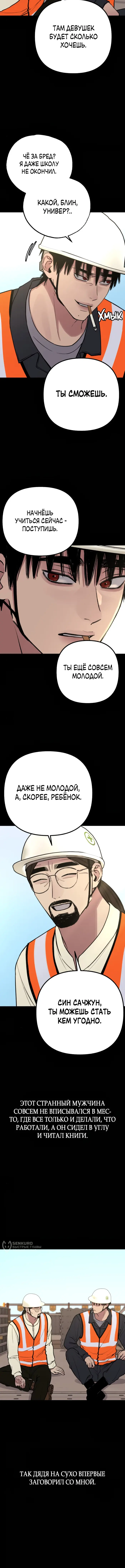 Страница 9
