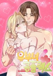 Married Woman Complex
