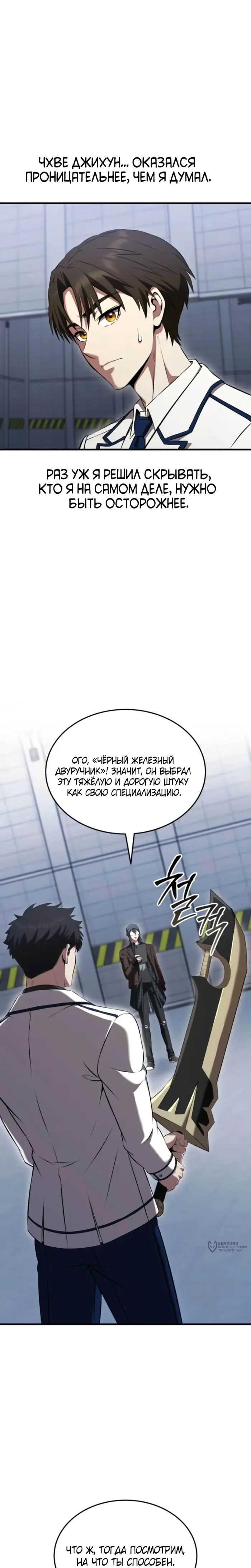 Страница 9