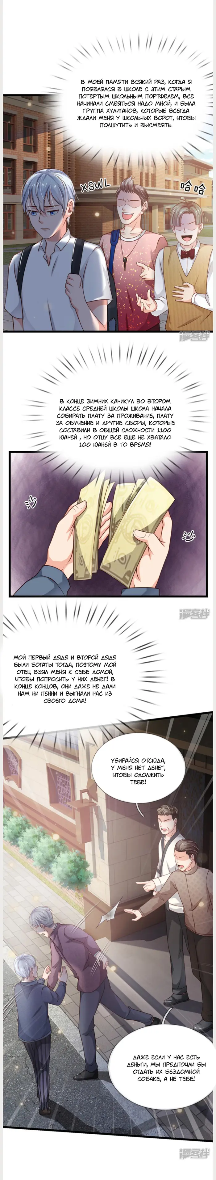 Страница 7