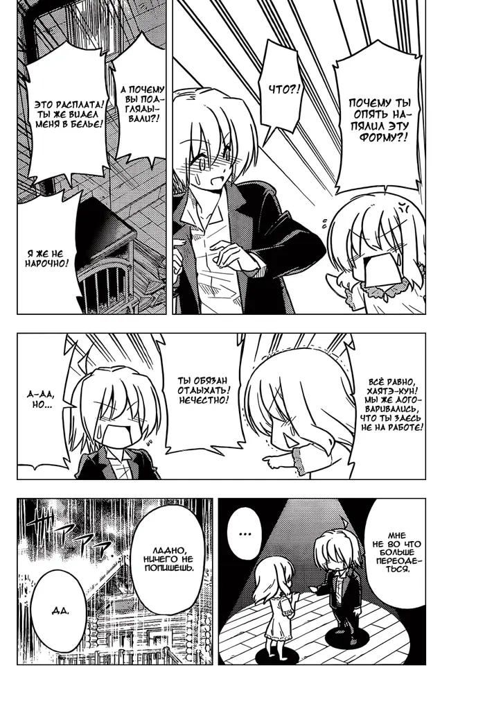 Страница 7