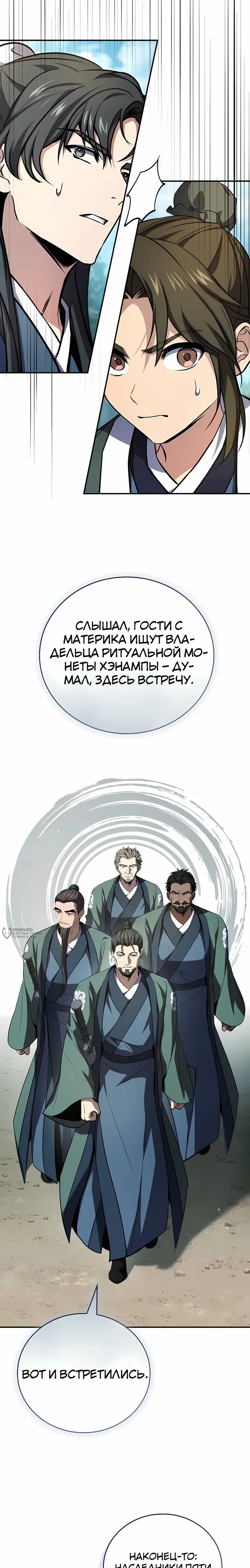 Страница 10