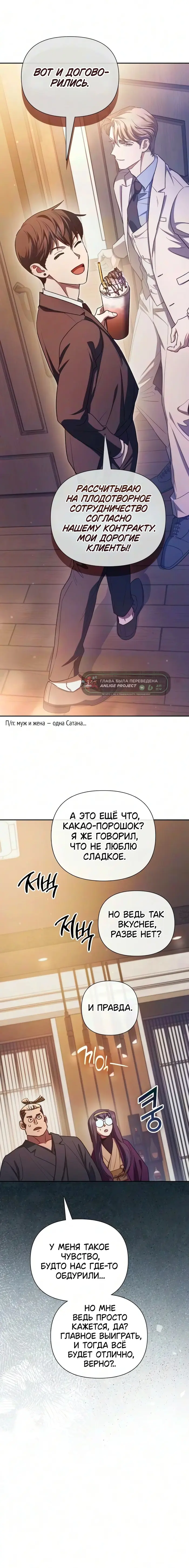 Страница 14