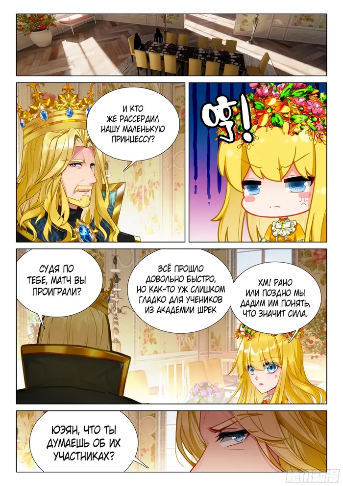 Страница 3