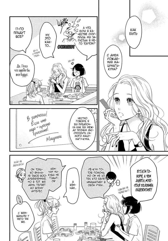 Страница 6