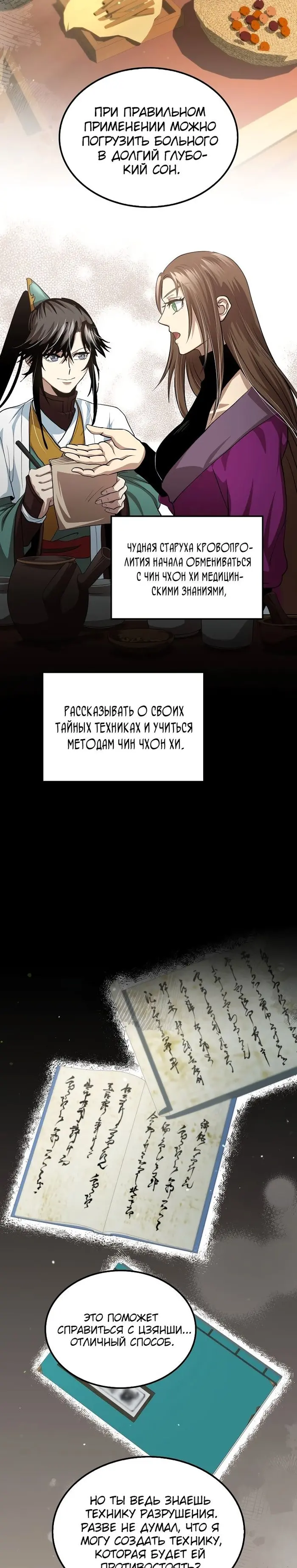 Страница 25