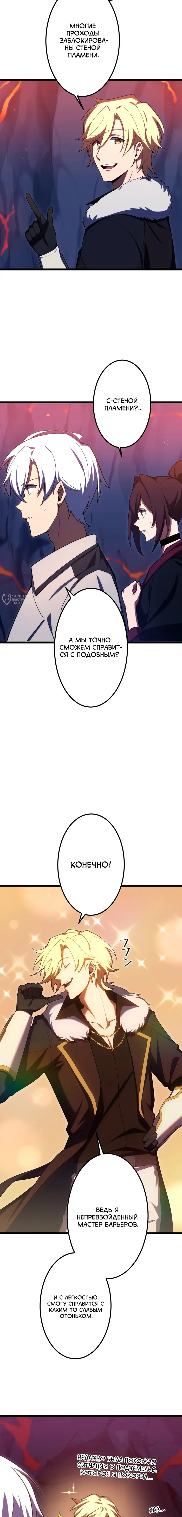 Страница 3