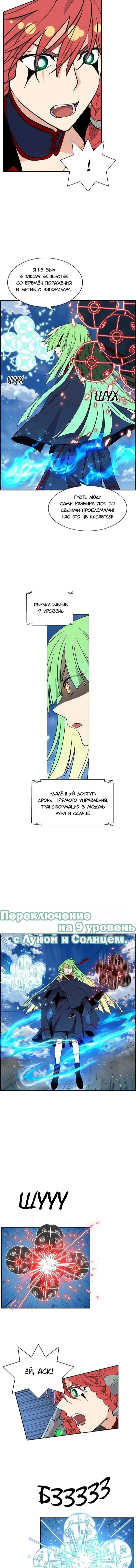 Страница 9
