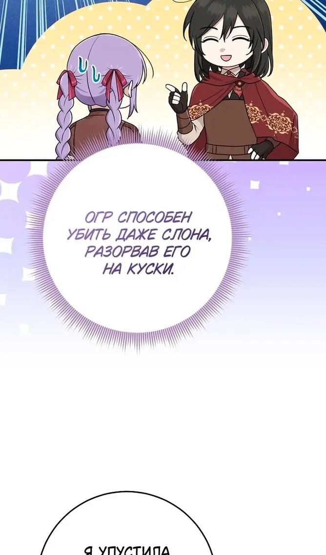 Страница 76