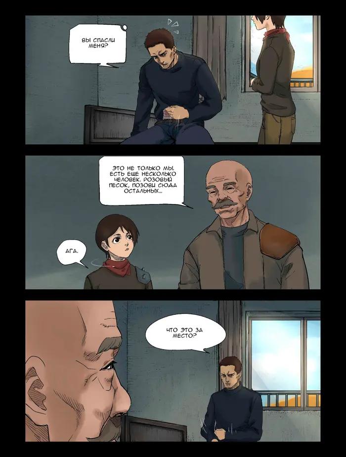 Страница 7