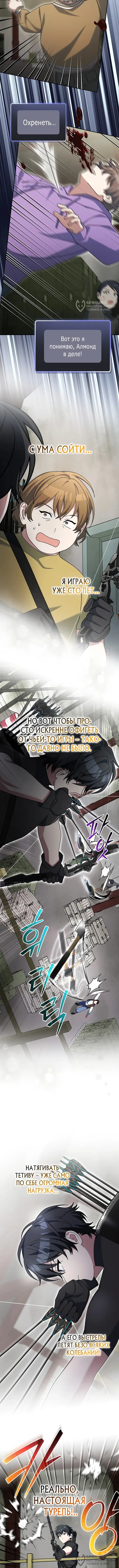 Страница 8