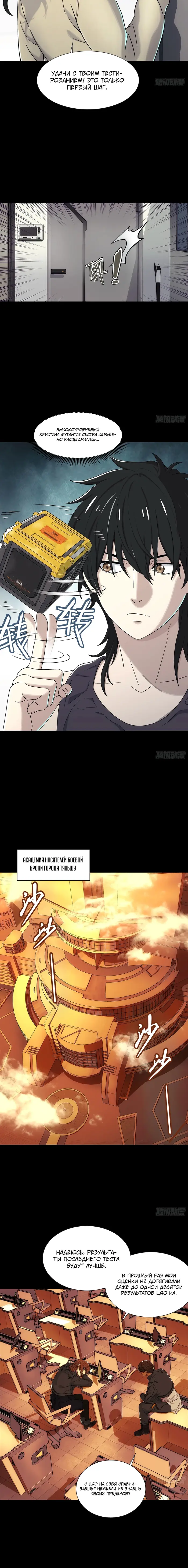 Страница 5