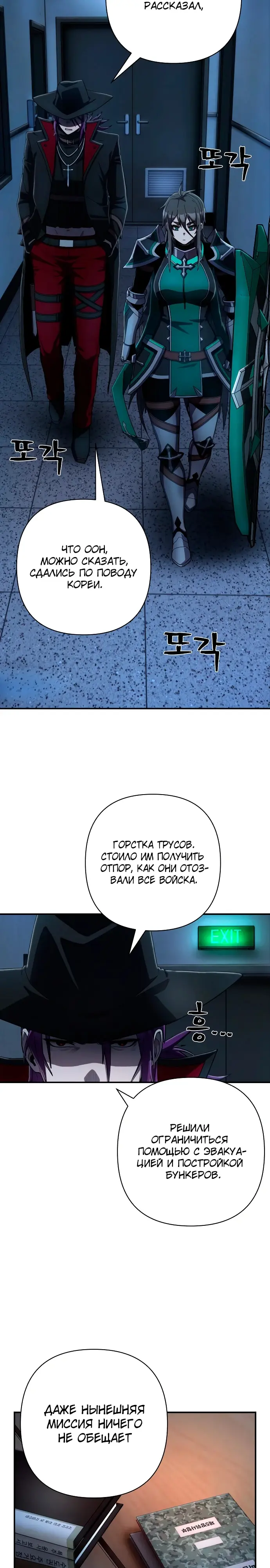 Страница 24