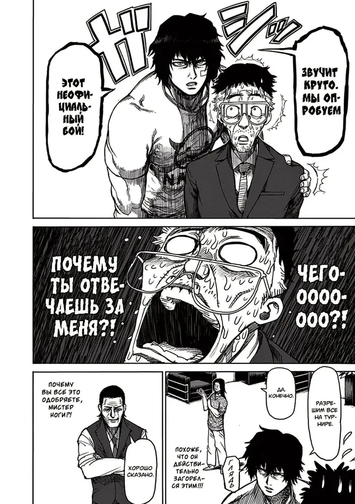Страница 24