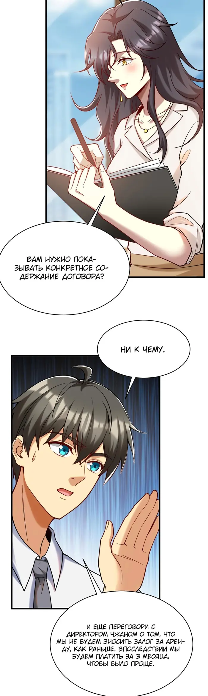 Страница 18