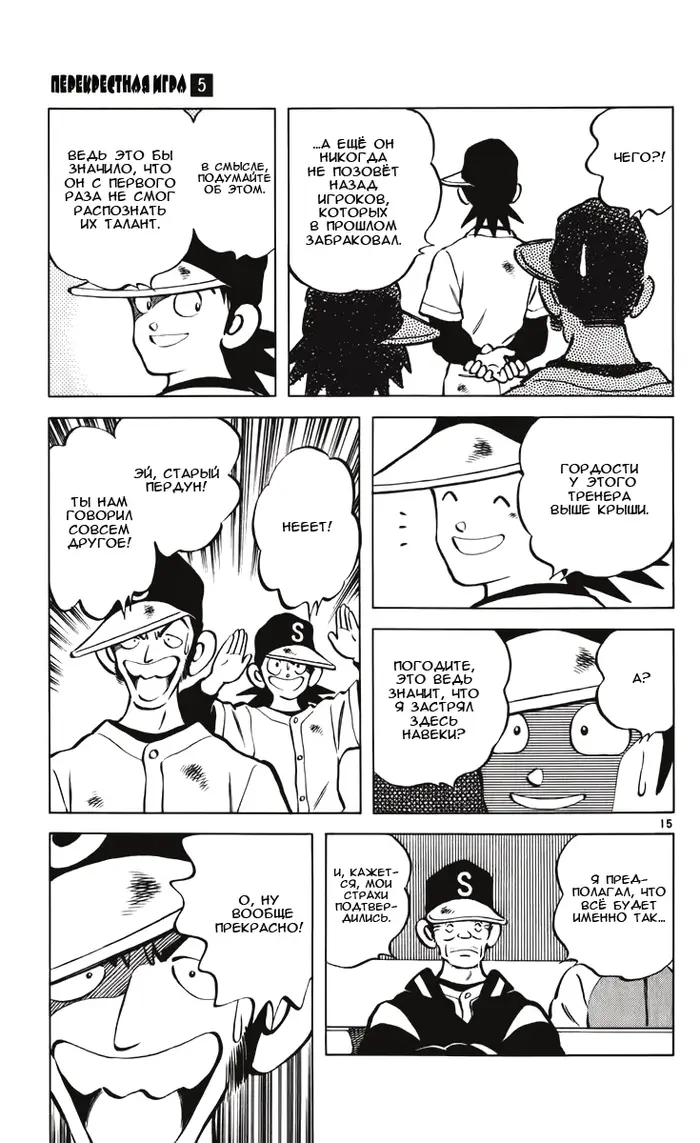 Страница 20