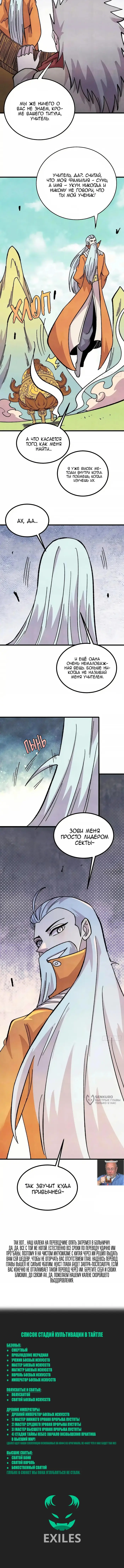 Страница 9