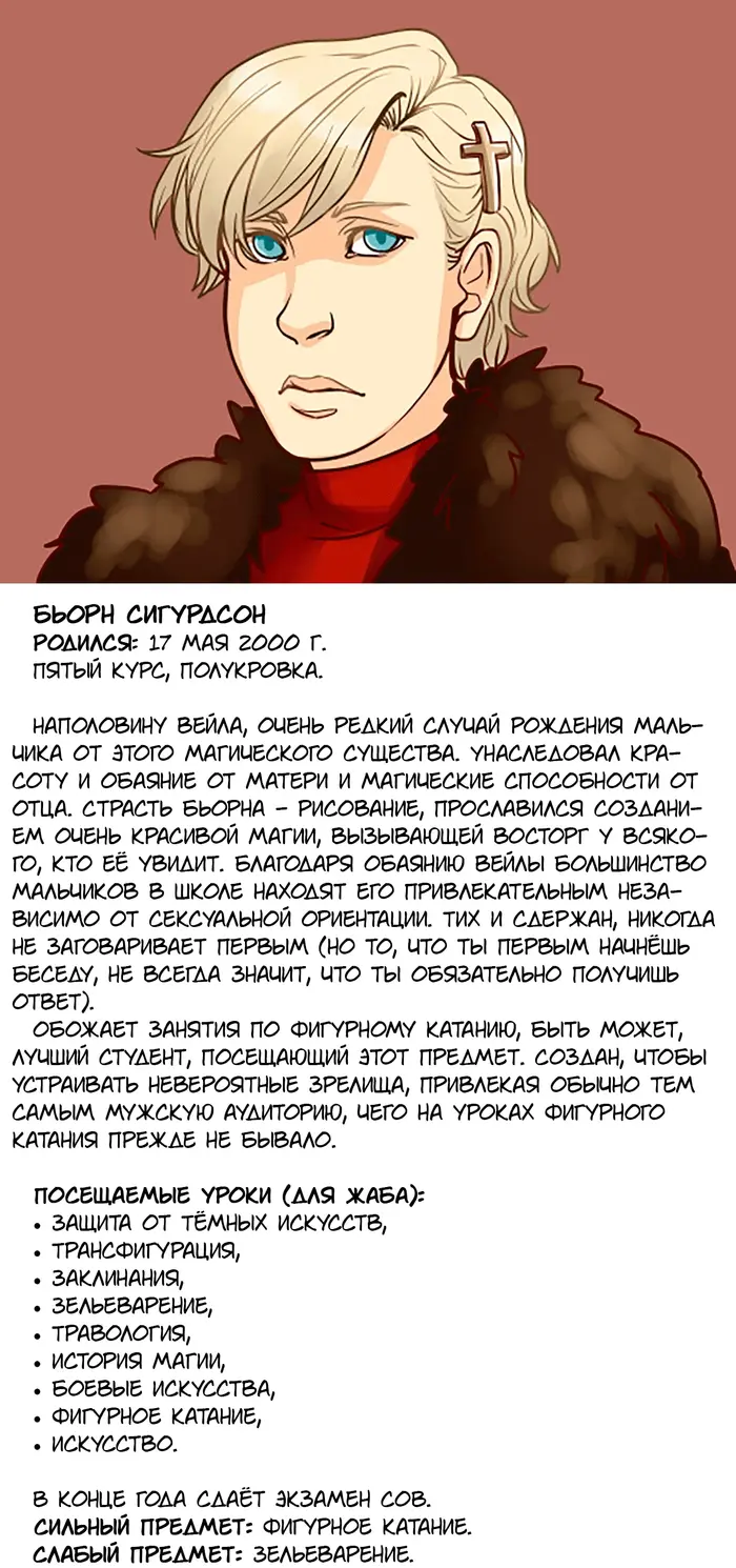 Страница 21