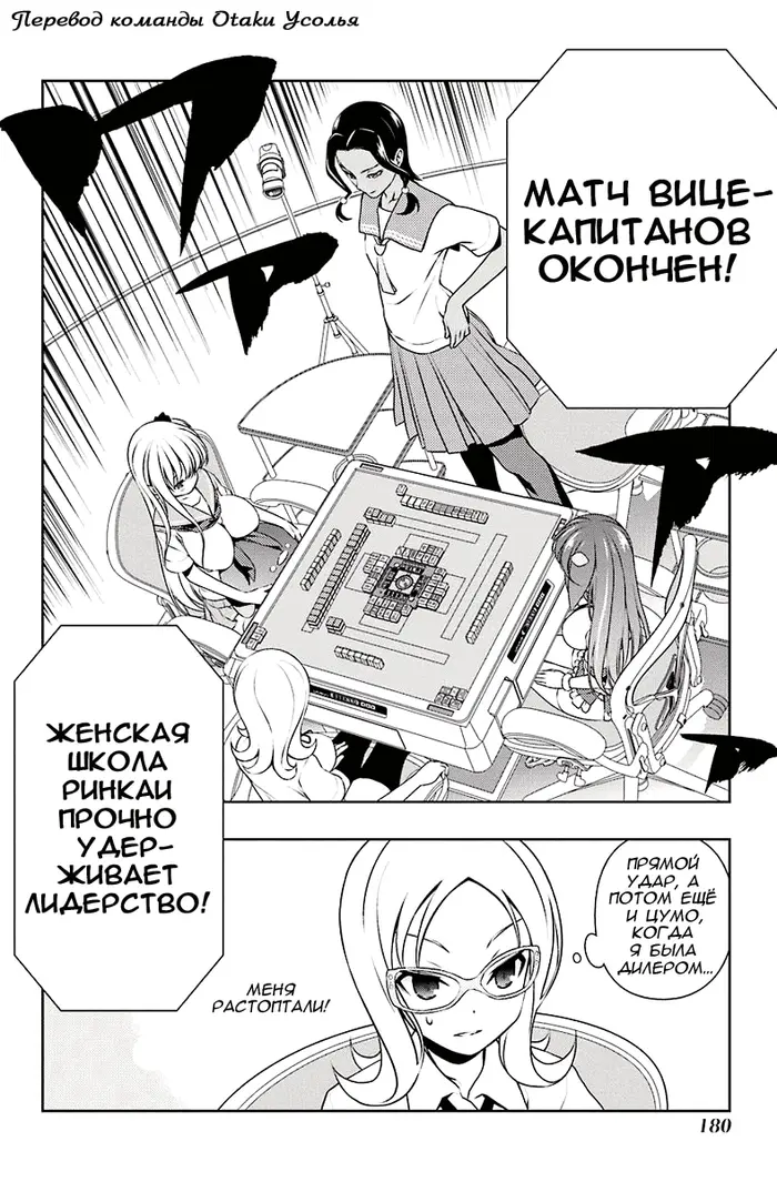 Страница 16