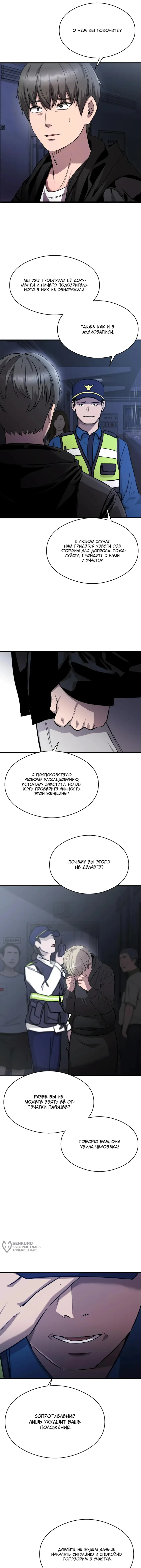 Страница 5