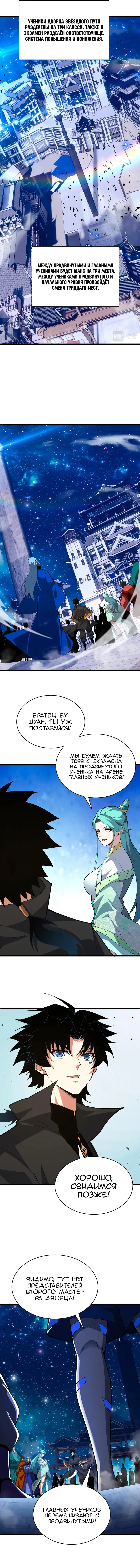 Страница 9