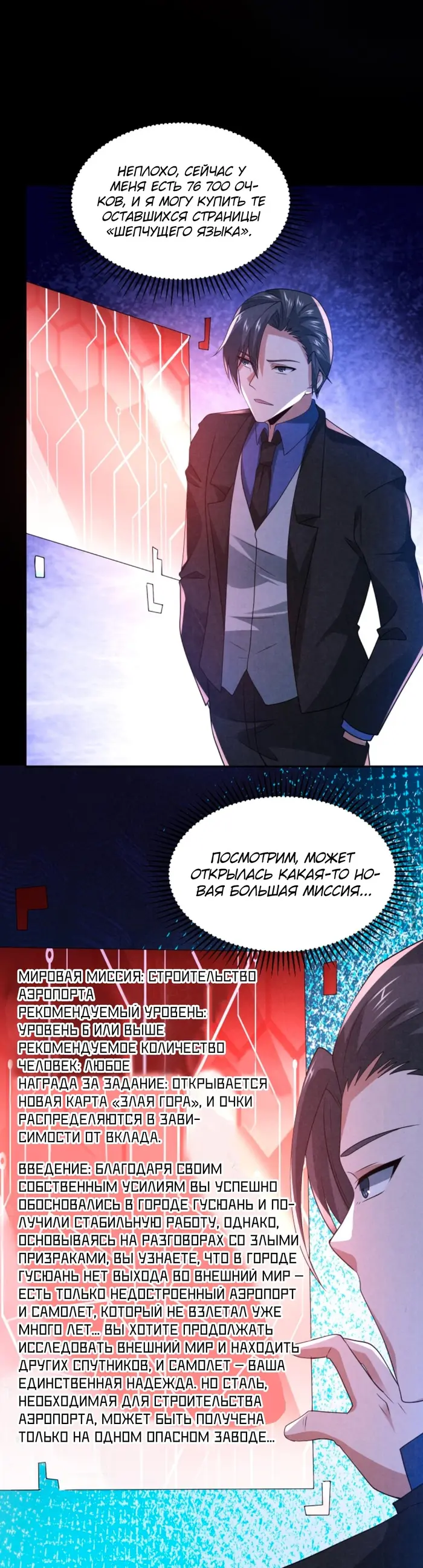 Страница 8