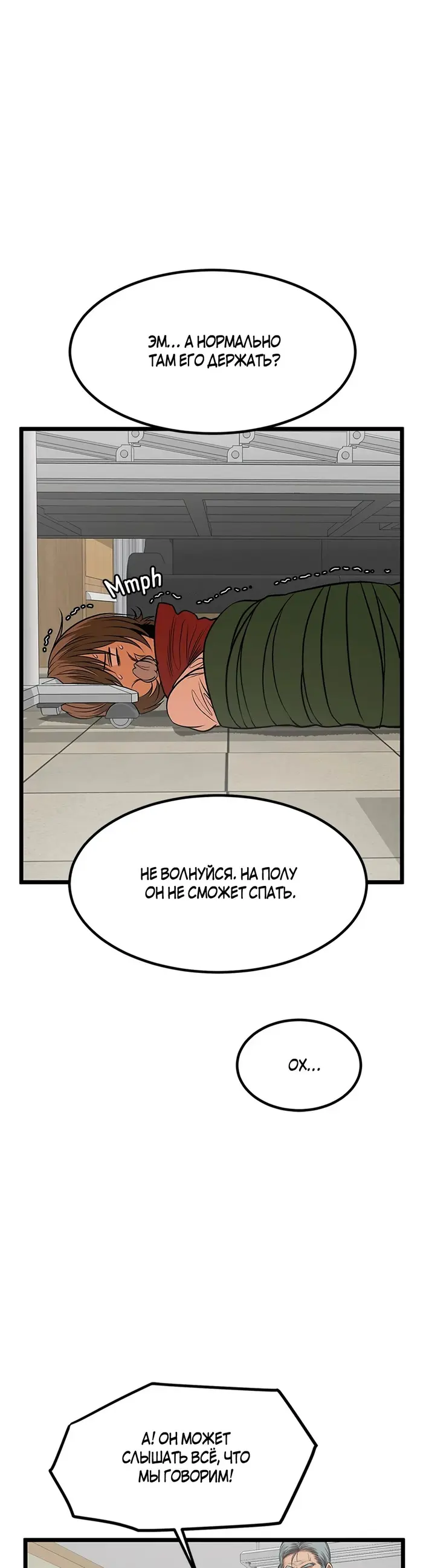 Страница 36