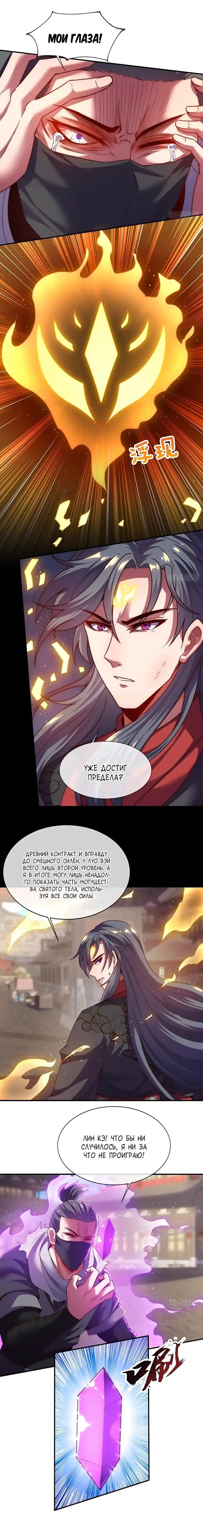 Страница 9